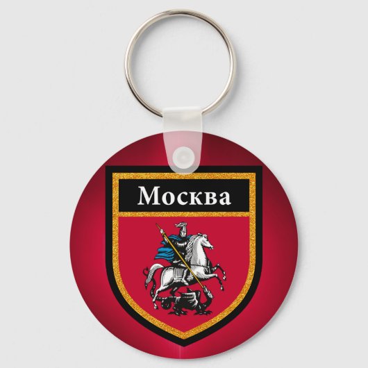 Porte-clés Drapeau de Moscou (Recto)