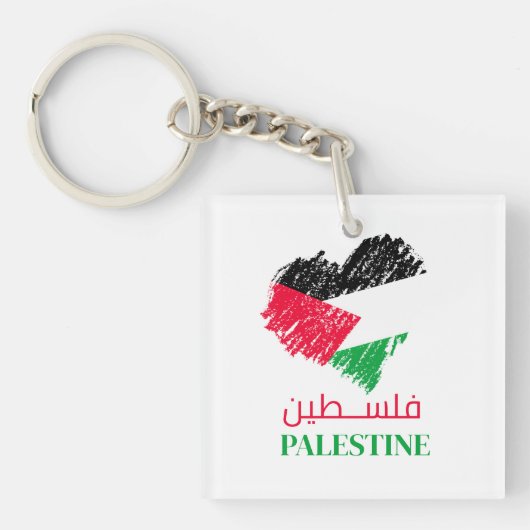 Porte-clés Drapeau de Palestine coeur Palestinien Customisé (Devant)