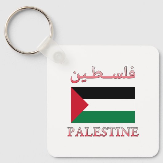 Porte-clés Drapeau de Palestine (Flag de l'Atlantique) Langue (Recto)