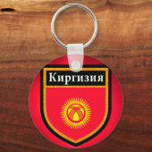 Porte-clés Drapeau du Kirghizistan (Recto)