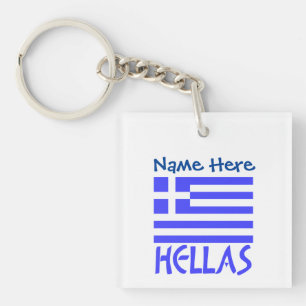 Porte-clés Drapeau grec Hellas personnalisation bleue 
