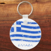 Porte-clés Drapeau Grunge Greece (Recto)