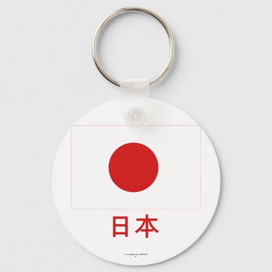 Porte-clés Drapeau japonais avec nom en japonais (Recto)