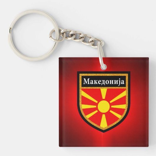 Porte-clés Drapeau Macédoine (Devant)