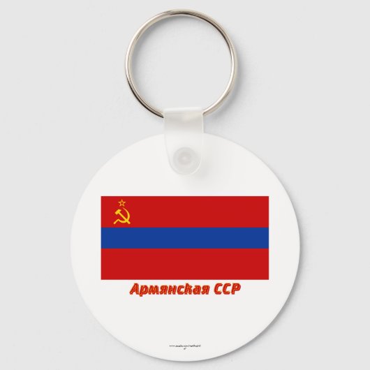 Porte-clés Drapeau SSR arménien avec nom (Recto)