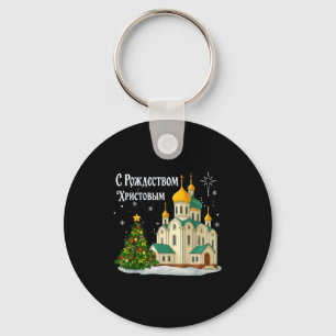 Porte-clés Église orthodoxe de Noël russe vintage hiver H