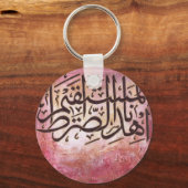Porte-clés Ehdinas-siratal-mustaqeem - Art islamique original (Recto)