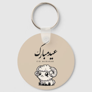 Porte-clés Eid al-Adha Moubarak Calligraphie arabe