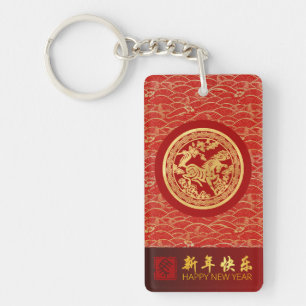 Porte-clés Élégant Cheval de Nouvel An Chinois 2026 RK1