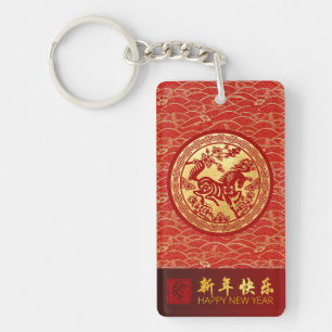 Porte-clés Élégant Cheval de Nouvel An Chinois 2026 RK2