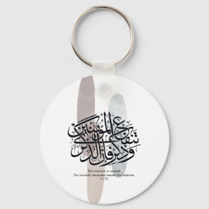 Porte-clés Élégante calligraphie arabe murale – Rappels