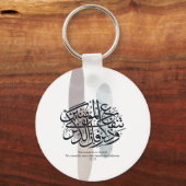 Porte-clés Élégante calligraphie arabe murale – Rappels (Recto)