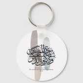 Porte-clés Élégante calligraphie arabe murale – Rappels (Verso)