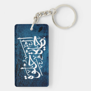 Porte-clés Elhaya Helwa Calligraphie arabe Citation Porte - c