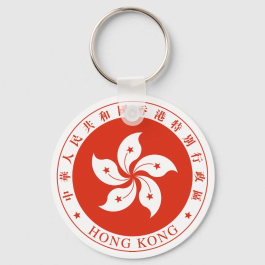 Porte-clés Emblème de Hong Kong (Recto)