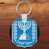 Porte-clés emblème d'israël (Recto)