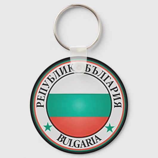 Porte-clés Emblème rond de la Bulgarie (Recto)