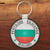 Porte-clés Emblème rond de la Bulgarie (Recto)