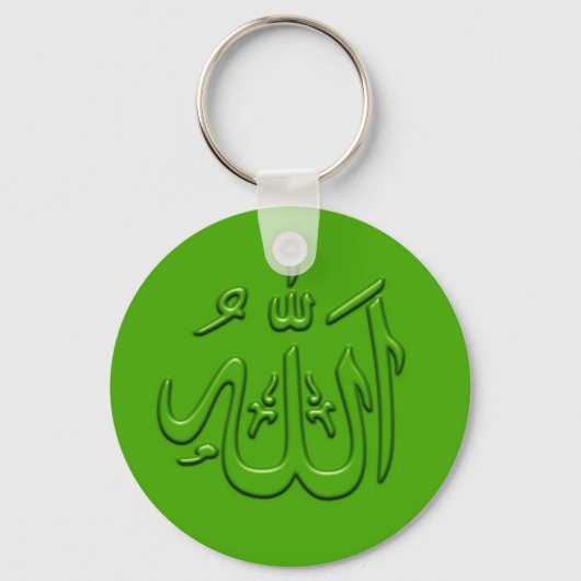 Porte-clés Embossed Islamic Allah Design (Recto)