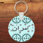 Porte-clés Emran Emran noms arabes (Recto)