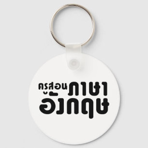 Porte-clés Enseignant anglais, ค รู ส อ น ภ ษ า