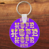 Porte-clés Espère (1b) Porte - clé (Recto)