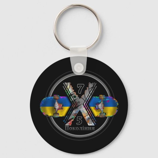 Porte-clés Fait en Ukraine 1975 (Recto)