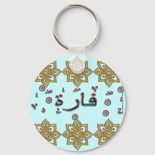 Porte-clés Farah Faara noms arabes (Recto)