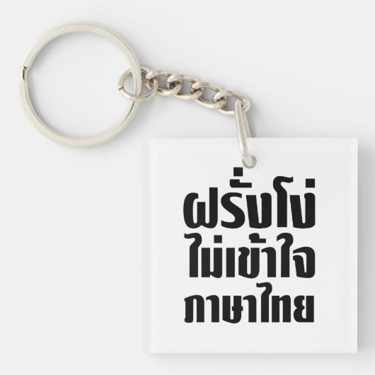 Porte-clés Farang idiot ne comprend pas la langue thaïe (Devant)