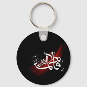 Porte-clés Fatima Alzahraa Porte - clé