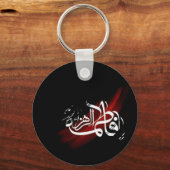 Porte-clés Fatima Alzahraa Porte - clé (Recto)