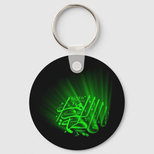 Porte-clés Fatima Alzahraa Porte - clé (Recto)