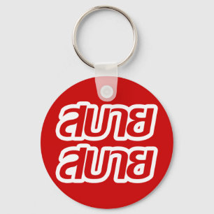 Porte-clés Feelin' Good