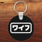 Porte-clés Femme japonaise ワ'île フ Waifu | Nihongo (Recto)