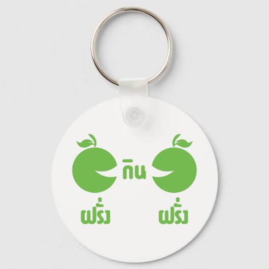 PORTE-CLÉS FERANG GIN FARANG (Recto)