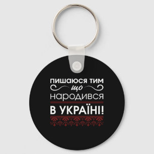 Porte-clés Fier d'être Ukrainien Chemise ukrainienne Hommes U