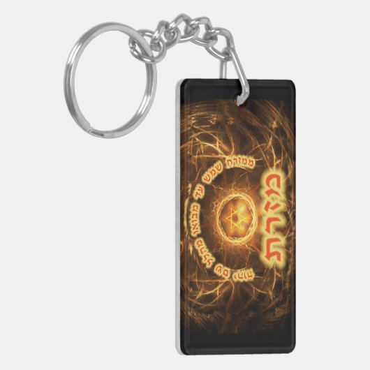 Porte-clés Fiery Fractal Mizrach (Devant gauche)