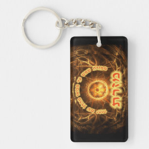 Porte-clés Fiery Fractal Mizrach