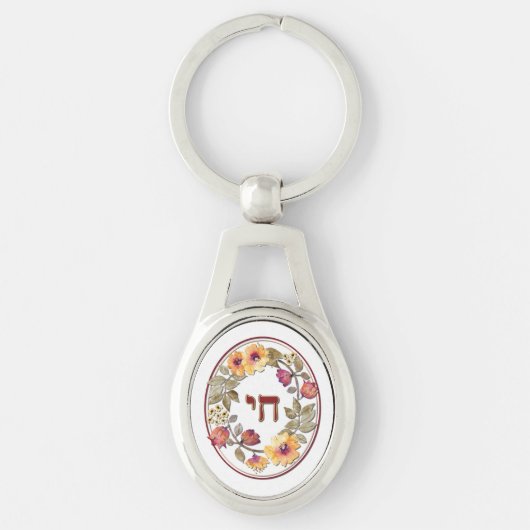 Porte-clés Fleurs Chai (Devant)