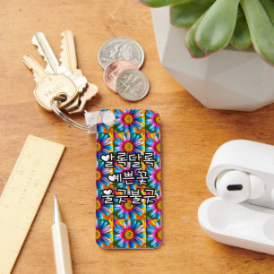 Porte-clés Fleurs colorées mignonnes Motif