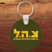 Porte-clés Forces de défense israéliennes (Recto)