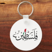 Porte-clés Free Palestine ARABIC AVEC CARTE (Verso)