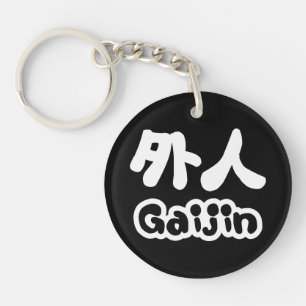 Porte-clés Gaijin 外 人   Kanji Nihongo