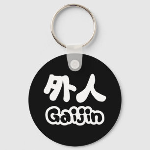 Porte-clés Gaijin 外 人   Kanji Nihongo
