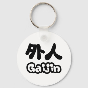 Porte-clés Gaijin 外 人   Kanji Nihongo