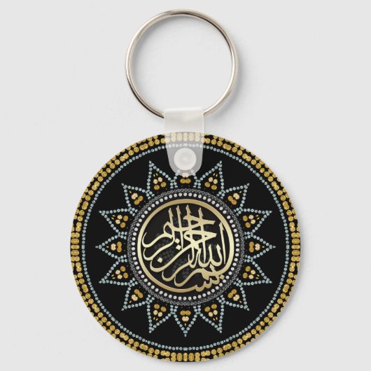Porte-clés Gold Silver Sun Bismillah Arabe Calligraphie (Recto)