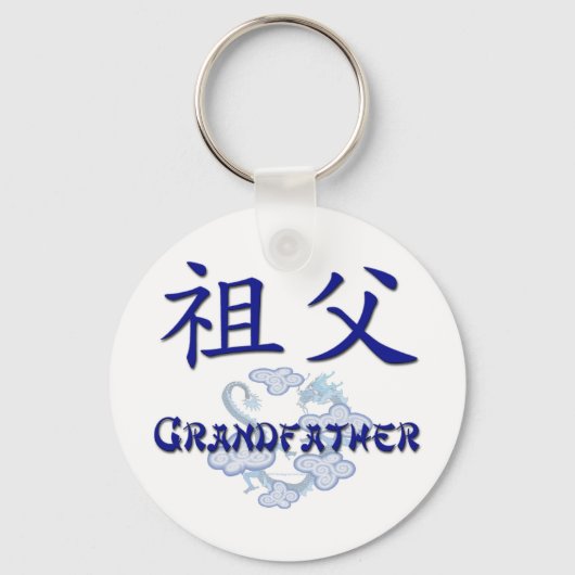 Porte-clés Grand-père (chinois) (Recto)