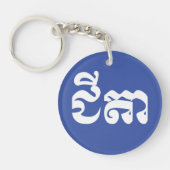 Porte-clés Grand-père Khmer - Chitea / ជី តា - Cambodgien (Devant)