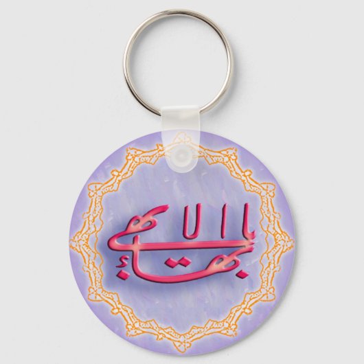 Porte-clés Grand Porte - clé de nom (Recto)