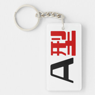 Porte-clés Groupe sanguin A Kanji japonais